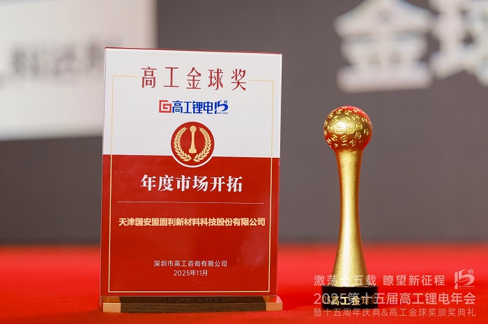 1770863708159966jOzB.jpg 金球奖.jpg