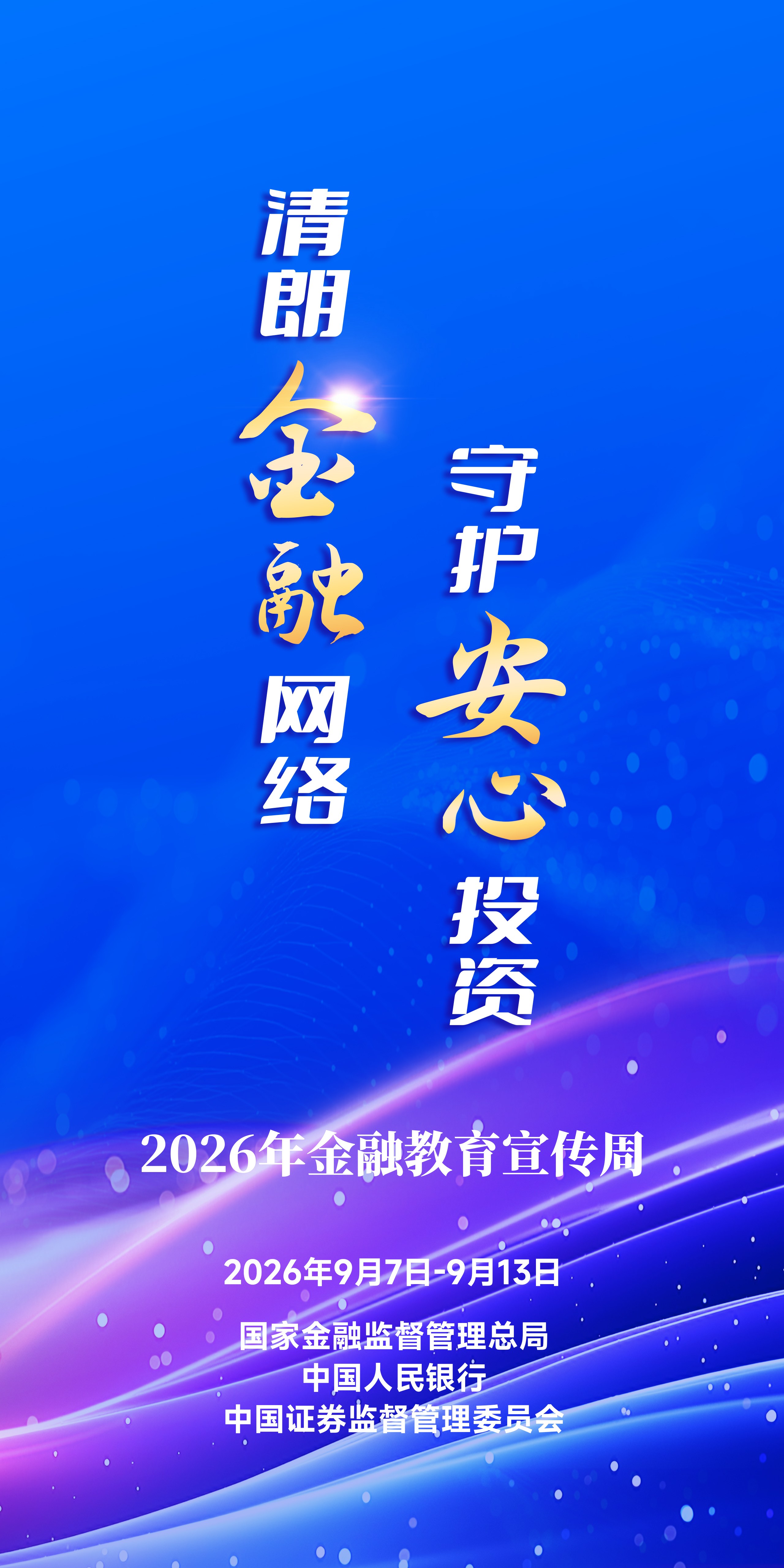 2、竖版竖字主视觉高清图.jpg